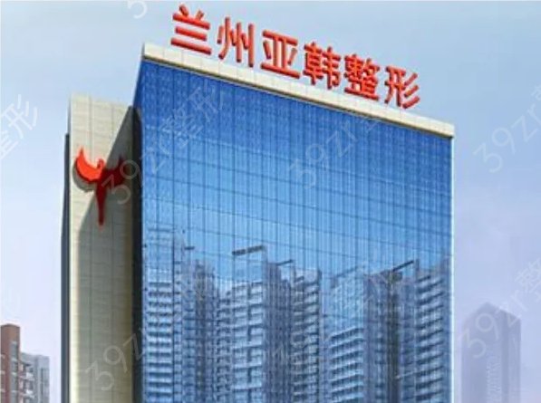 兰州有哪些大型正规的整形医院