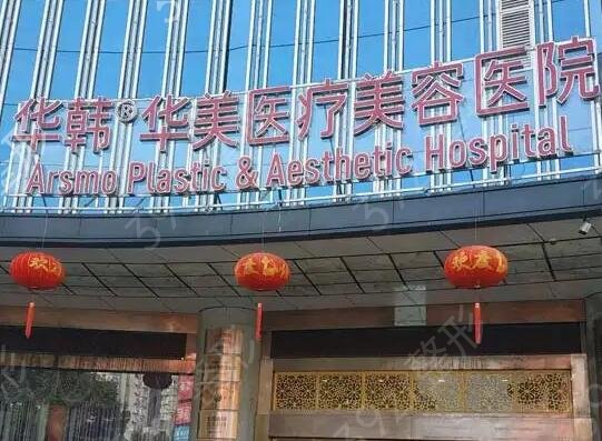 湖南正规整形医院排名榜