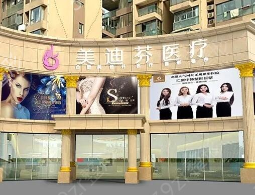 合肥权威的整形医院排行