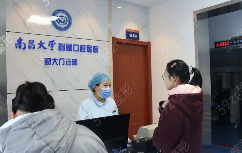 南昌口碑好的牙科医院排行