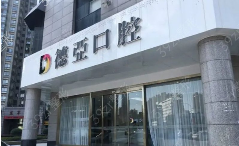 南昌口碑好的牙科医院排行