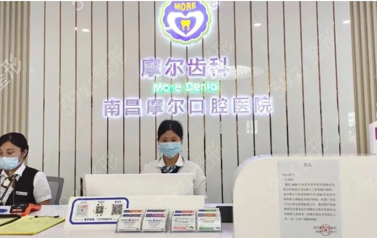 南昌口碑好的牙科医院排行