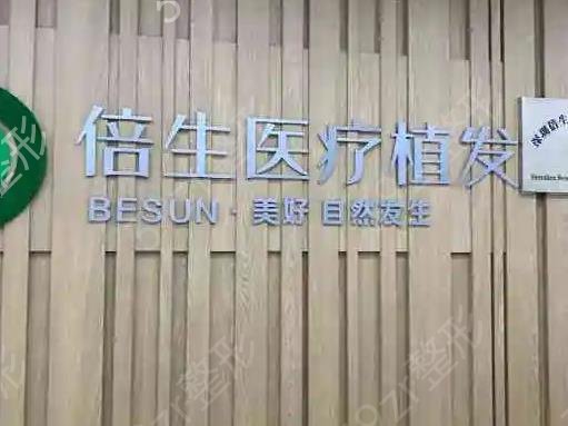 全国植发医院排名前十