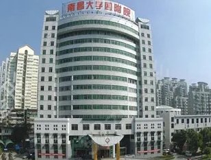 南昌比较好的抽脂医院有哪些