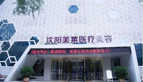 辽宁前十名的医美医院