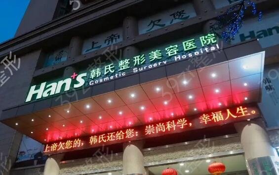 济南前十名的整形医院有哪些