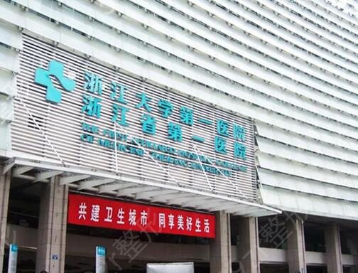 杭州微整医院排名榜