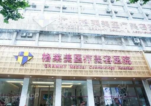 杭州微整医院排名榜