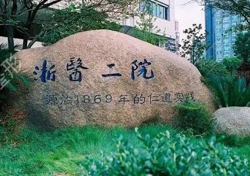 杭州微整医院排名榜