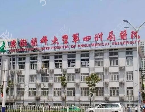 合肥口碑好的美容整形医院排行