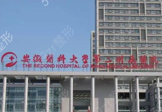 合肥口碑好的美容整形医院排行