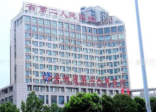 合肥口碑好的美容整形医院排行
