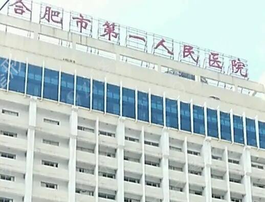 合肥口碑好的美容整形医院排行