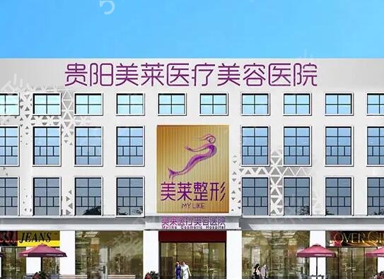 贵阳整容医院排名前十