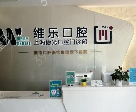 国内连锁口腔医院排名榜