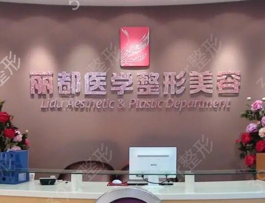 贵阳正规的整形医院有哪些