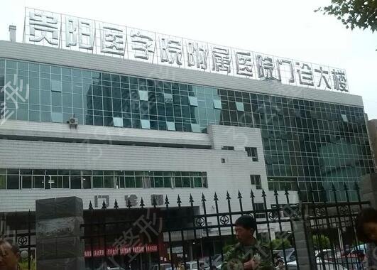贵州省整形医院排名榜