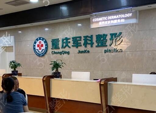 口碑好的重庆整形医院有哪些