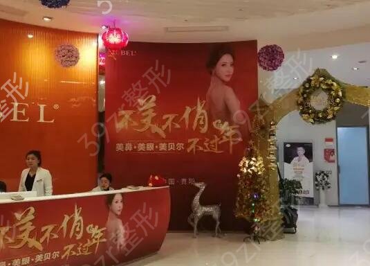 贵阳排名前十的大型整形医院