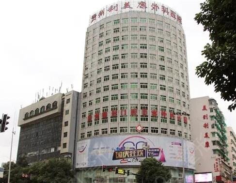 贵阳去疤痕哪个医院好