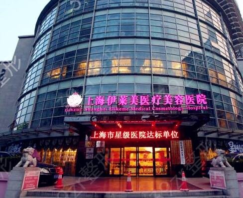 上海比较正规的做眼袋医院排名前十推荐
