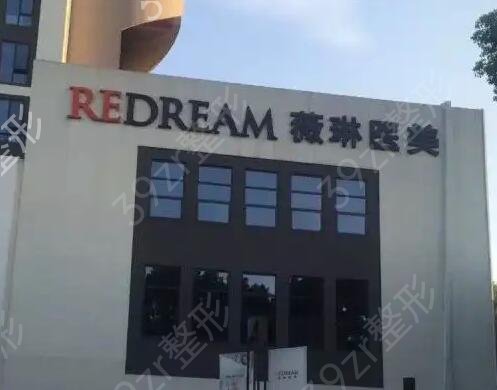 宁波整形医院排名前七