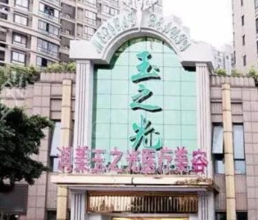成都医美前十强排名
