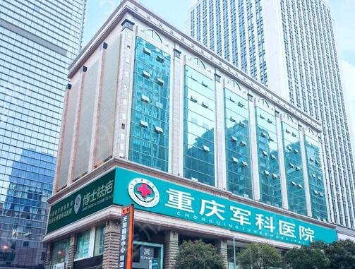 重庆下颌角整形专业医院排名榜前五推荐