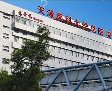 天津三甲公立整容医院排名榜五强