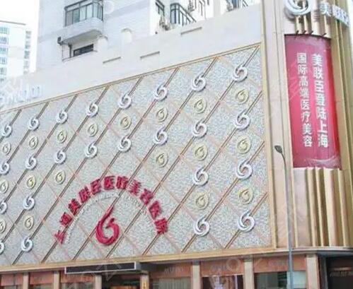 上海十大私立医院排名榜新阵容发布