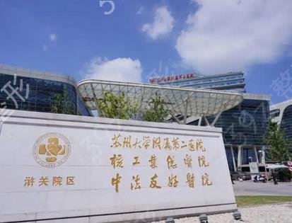苏州隆胸医院排名前五汇聚