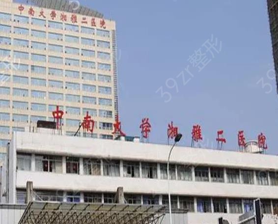 长沙疤痕修复整形医院排名前四公立版出炉