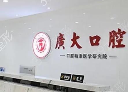 十大广州口腔医院排名榜单