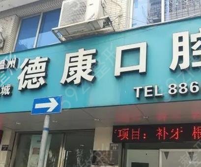 十大广州口腔医院排名榜单