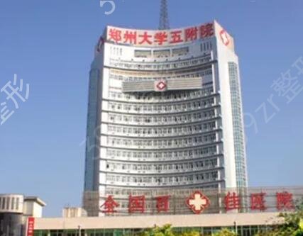 2022郑州整形医院排名前十的口碑医院名单