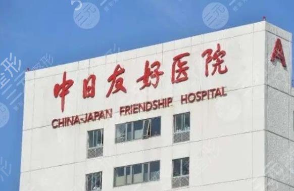 北京疤痕整形医院排名榜八强权威解读