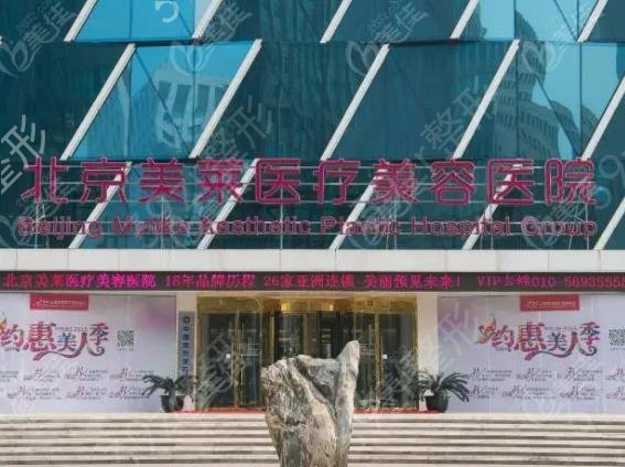 北京疤痕整形医院排名榜八强权威解读