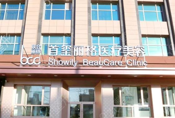 北京疤痕整形医院排名榜八强权威解读