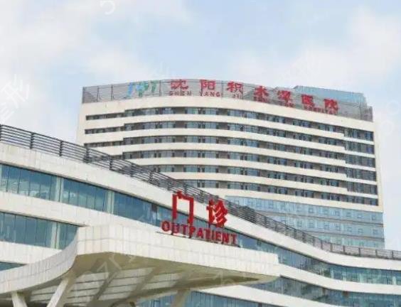 沈阳十大整形医院排名榜2022