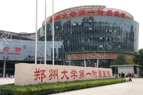 郑州整形医院排名前三甲