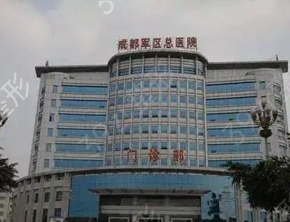 成都整形医院排名前三的有哪些