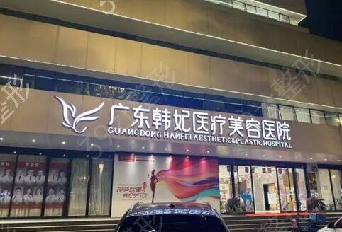 广州十大整形医院排行榜