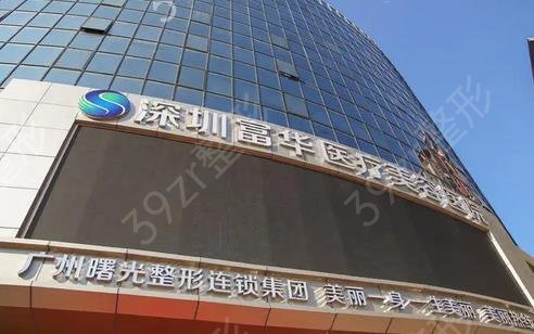 深圳磨骨整形美容医院排行榜五强