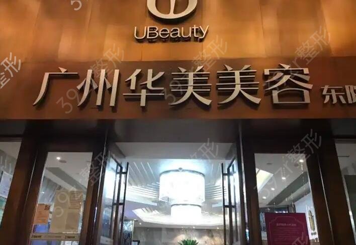 广州热提拉授权医院有哪些