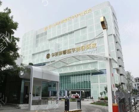 四川美容整形医院排名前十测评上线