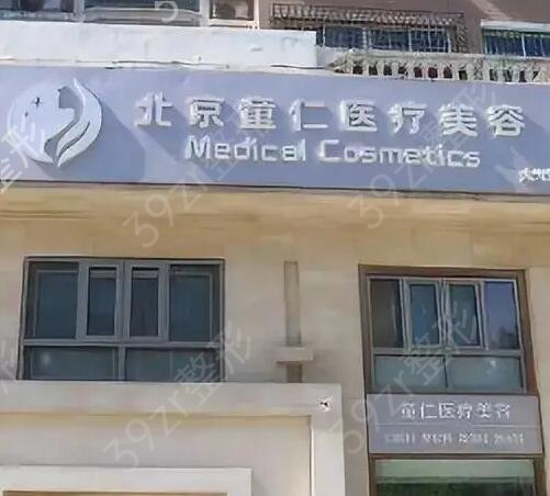 北京耳朵整形医院哪家好