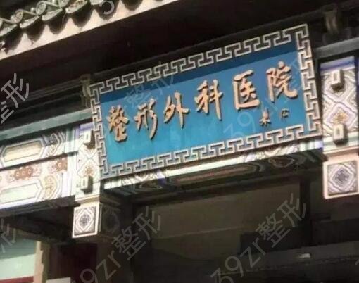 北京耳朵整形医院哪家好
