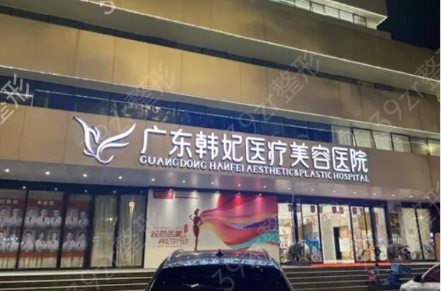 广州排名前十整形医院