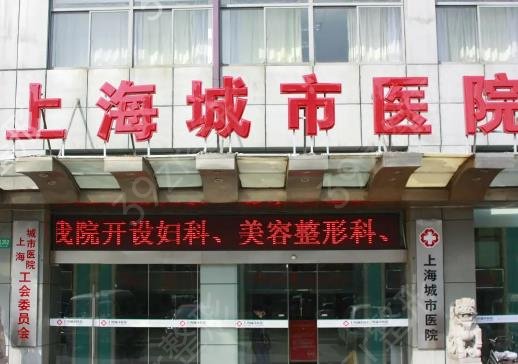 上海吸脂手术医院排名前十