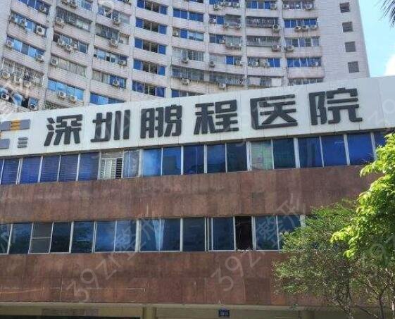 深圳较好的隆胸医院前5名